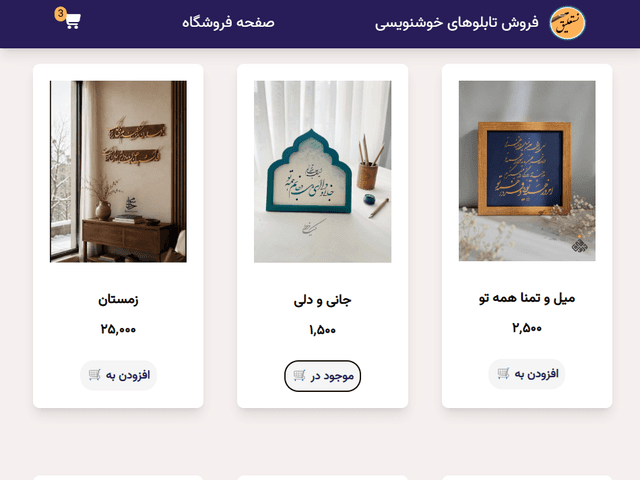 Mini-shop